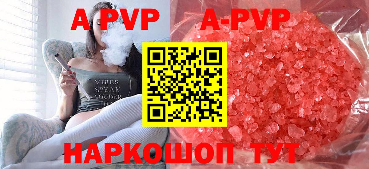 Alpha-PVP Соль  Альфа ПВП  Тула  A PVP Соль  Вход с VPN  А ПВП кристаллы 