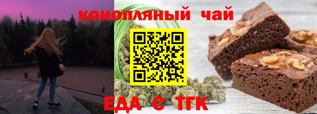 Тула  Cannafood марихуана  Вход с VPN 