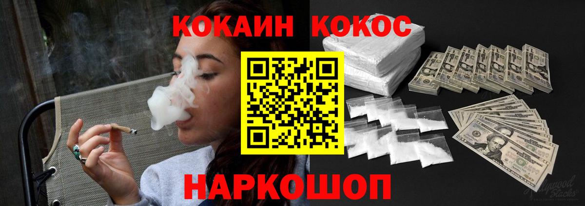 Cocaine  Вход с VPN  Кокаин Fish Scale  Тула  COCAIN Fish Scale 
