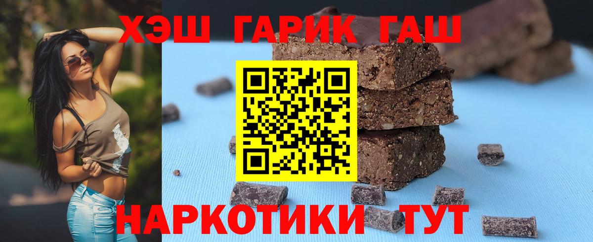 Гашиш Cannabis Тула