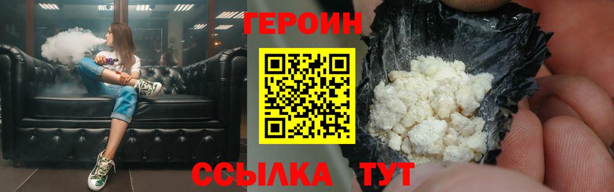 ГЕРОИН гречка Тула