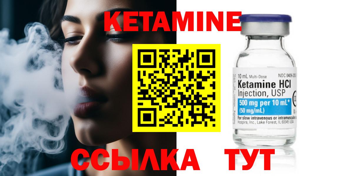 Кетамин ketamine Тула