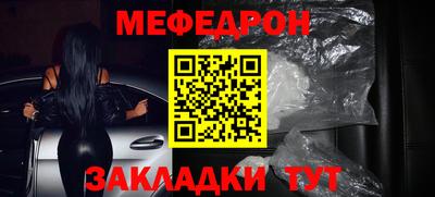 мяу мяу мука Кумертау