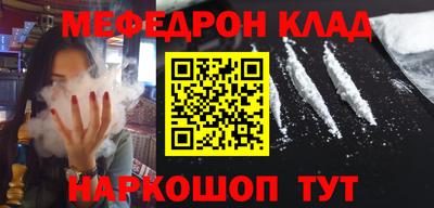 мяу мяу мука Кумертау