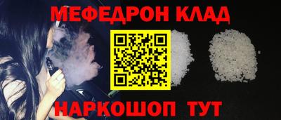 мяу мяу мука Кумертау