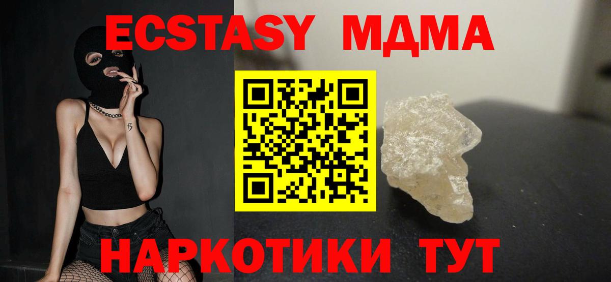 МДМА Molly  MDMA VHQ  Тула  Вход с VPN 