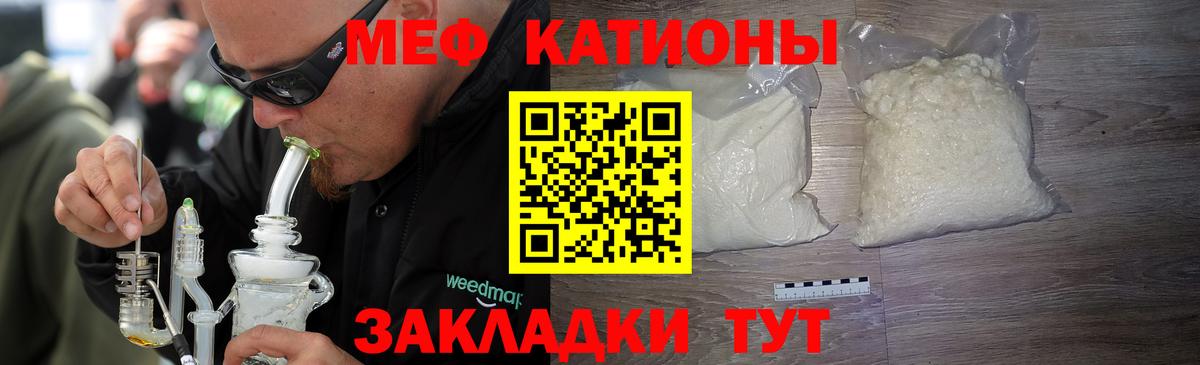 МЯУ-МЯУ 4 MMC  Вход с VPN    онион  Тула  МЯУ-МЯУ 
