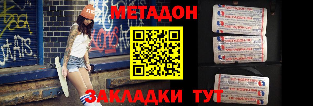 Тула  OMG как войти  Метадон VHQ  Вход с VPN  МЕТАДОН methadone 