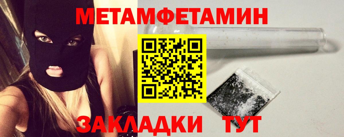МЕТАМФЕТАМИН винт  Вход с VPN  Тула 