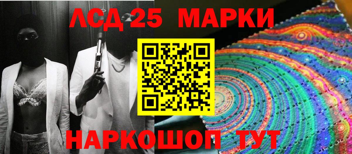 Наркотические марки 1,8мг Тула