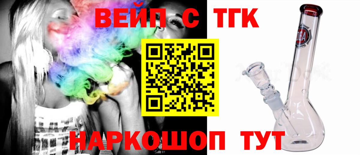 ТГК гашишное масло  Дистиллят ТГК вейп с тгк  где найти наркотики  Вход с VPN  Тула 