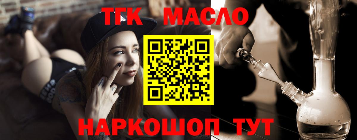 ТГК вейп с тгк Тула